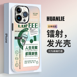 多喝咖啡适用iPhone14promax手机壳高级感苹果13新款 网红ind防摔镭射软保护套 潮牌女14pro超薄创意11全包12