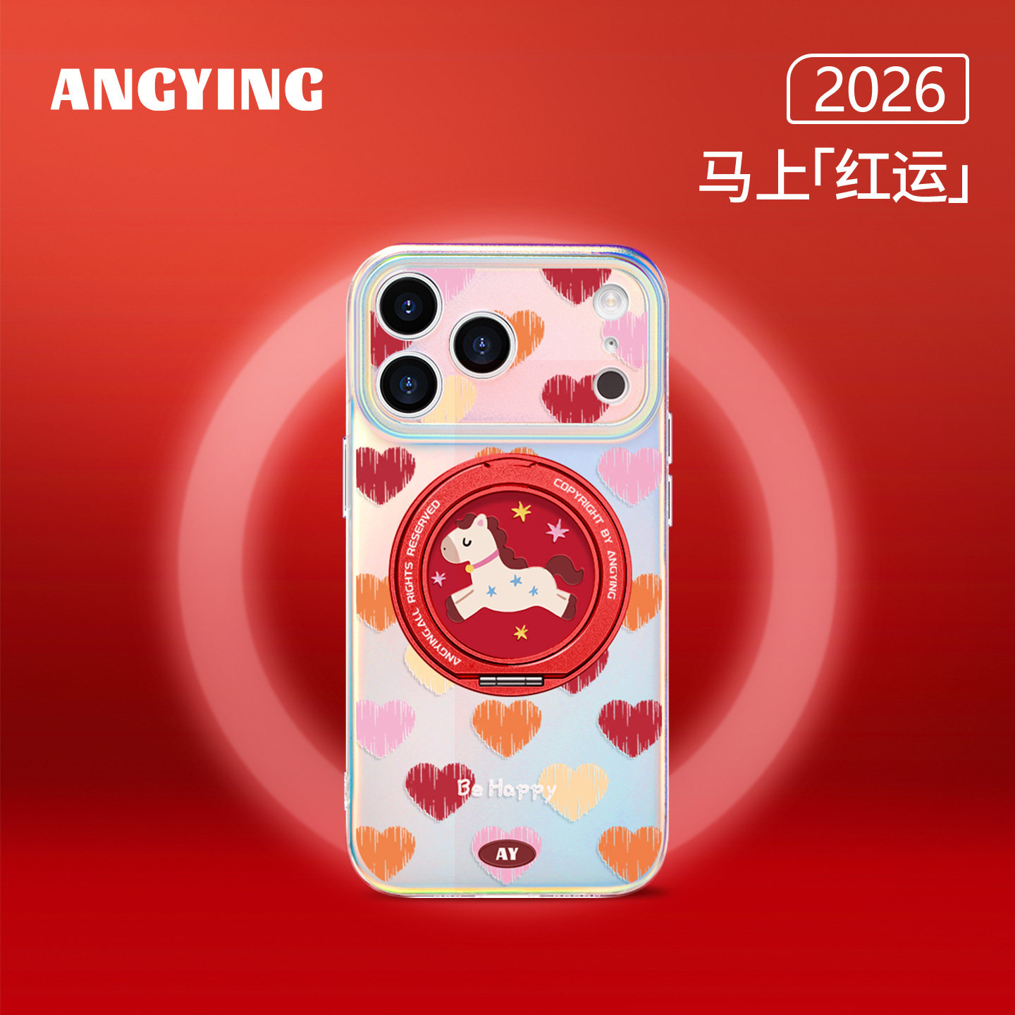 ANGYING × 爱心小马适用苹果17promax手机壳新款iphone16pro磁吸带支架ip15支点Lo5套新年高级感红色14/13女