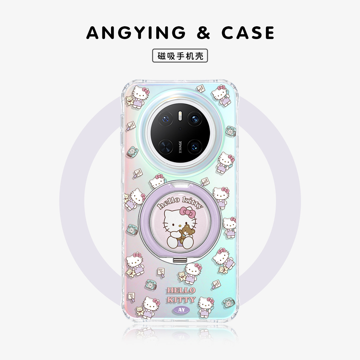 ANGYING × 抱熊Kitty适用华为Mate80Promax手机壳磁吸支点Lo9新款高级mate60全包可爱mt70带支架por+保护套