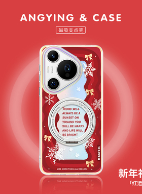 ANGYING × 红色雪花波浪适用华为pura80手机壳磁吸新款Pura70pro带支架高级p70支点新年Lo5保护套pro+全包