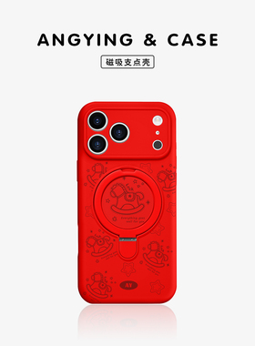 ANGYING × 木马星梦适用iPhone17Promax手机壳磁吸带支架To5苹果16Pro套新年款ip15液态硅胶13pm全包红色女