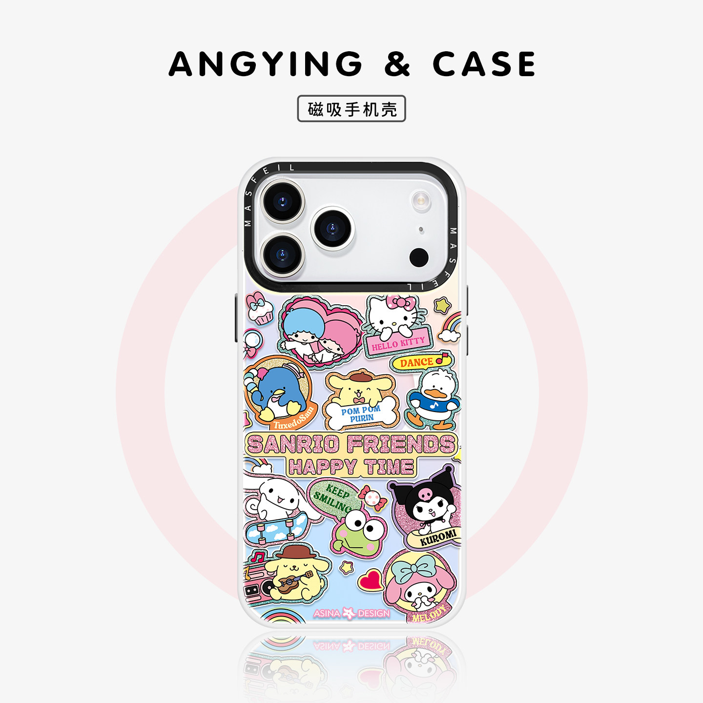 双层imd，镭射发光磁吸壳