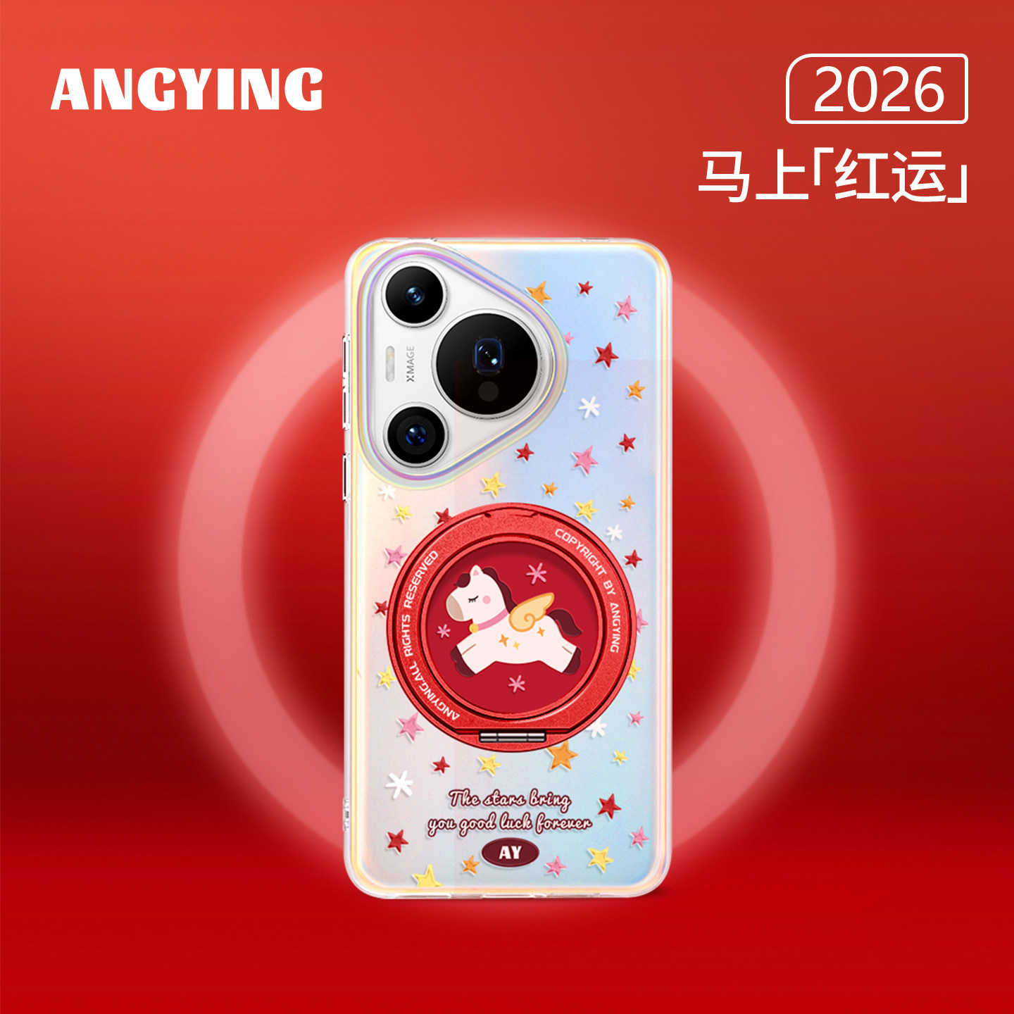 ANGYING × 星星小马适用华为pura80手机壳磁吸新款Pura70pro带支架高级感可爱p70支点女Lo5创意pro+全包套红