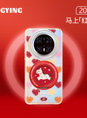 ANGYING ×  爱心小马适用华为Mate80Promax手机壳磁吸支点Lo5新款女mate60全包新年红色mt70支架por+高级套