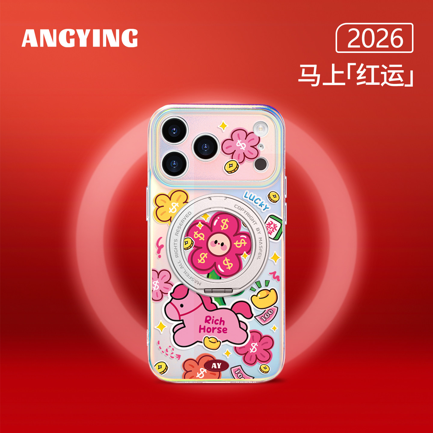 ANGYING × 花花小马适用苹果17promax手机壳新款iphone16pro磁吸带支架ip15支点Lo5套新年高级感好看14/13女,3C数码配件,手机保护套/壳,淘宝优惠券,粉丝福利购,淘宝优惠卷