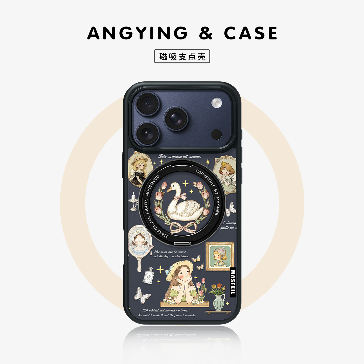 肤感360旋转支点壳