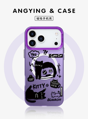 ANGYING × 萌黑小猫适用iPhone17Promax手机壳15磁吸支架苹果16pro保护套可爱女14高级全包创意小众ip13新款