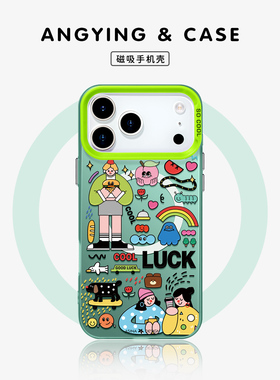 ANGYING ×集市插画适用iPhone17Promax手机壳15磁吸支架苹果16pro保护套14网红创意全包防摔潮牌ip13Pro新款