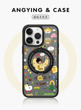 ANGYING ×快乐无限适用苹果17promax手机壳iPhone16pro新款带支架ip15全包Fo5磁吸支点套小众14高级感13女