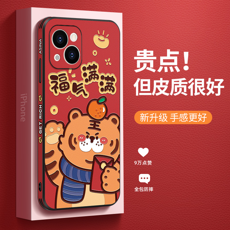 侧边小羊皮/超薄防摔/送贴纸/送挂绳