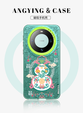 ANGYING × 绿色葫芦适用华为Mate80Promax手机壳磁吸新款mate60带支架保护套70por超薄防摔pro+外壳mt60高级