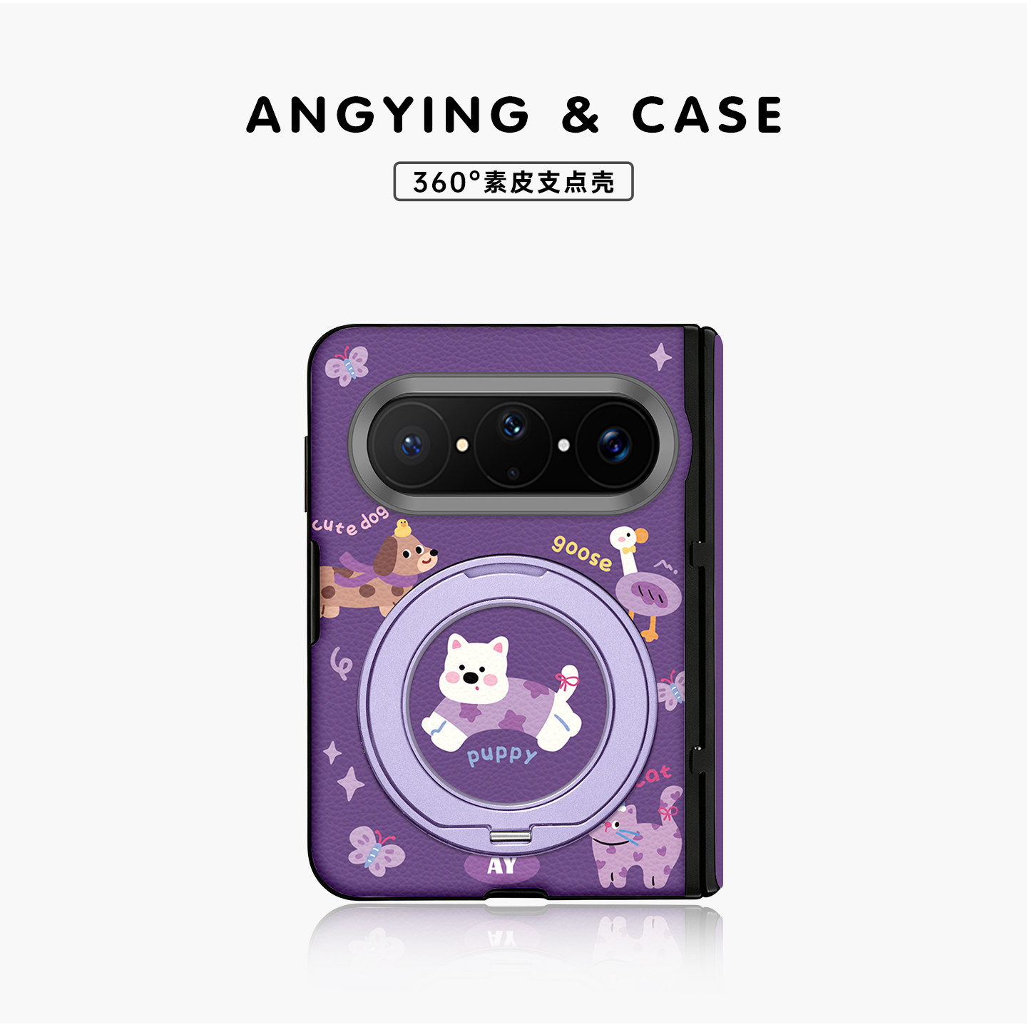 ANGYING ×西高地好朋友适用华为PuraXMax手机壳磁吸带支架小折叠PURA典藏版全包中轴保护套防摔女x2新款高级