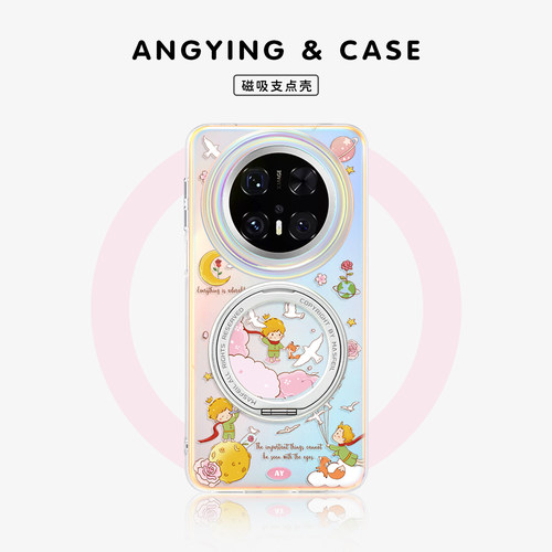 ANGYING × 星梦小王子适用华为Mate80Promax手机壳磁吸支点Lo5新款女mate60全包高档mt70带支架por+小众套