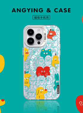 ANGYING × 涂鸦线条适用iPhone15Promax手机壳磁吸带支架苹果14pro保护套12可爱创意全包防摔软边ip13新款