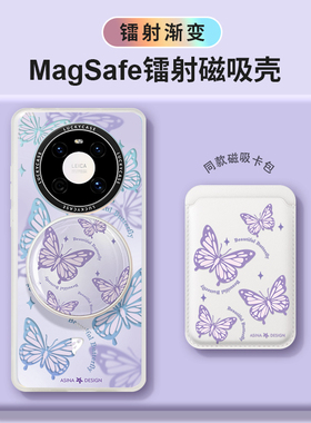 紫色蝶影适用华为Mate60pro手机壳支架p60保护套镭射mate40女p40创意全包磁吸卡包mt50防摔30por新款p50Pro+