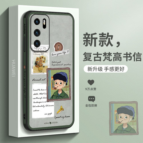 梵高书信适用华为p60手机壳