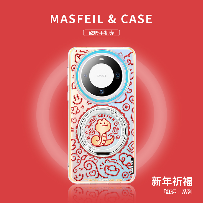 ANGYING × 金蛇送福适用华为mate70pro手机壳磁吸支架Lo5新款mate60全包新年红色mt60带支点por+保护套高级