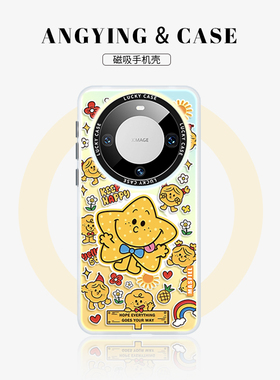 ANGYING × 黄色幸运星适用华为Mate60pro手机壳新款meta50软硅胶带支架mt40防摔m30磁吸高级感por外壳保护套