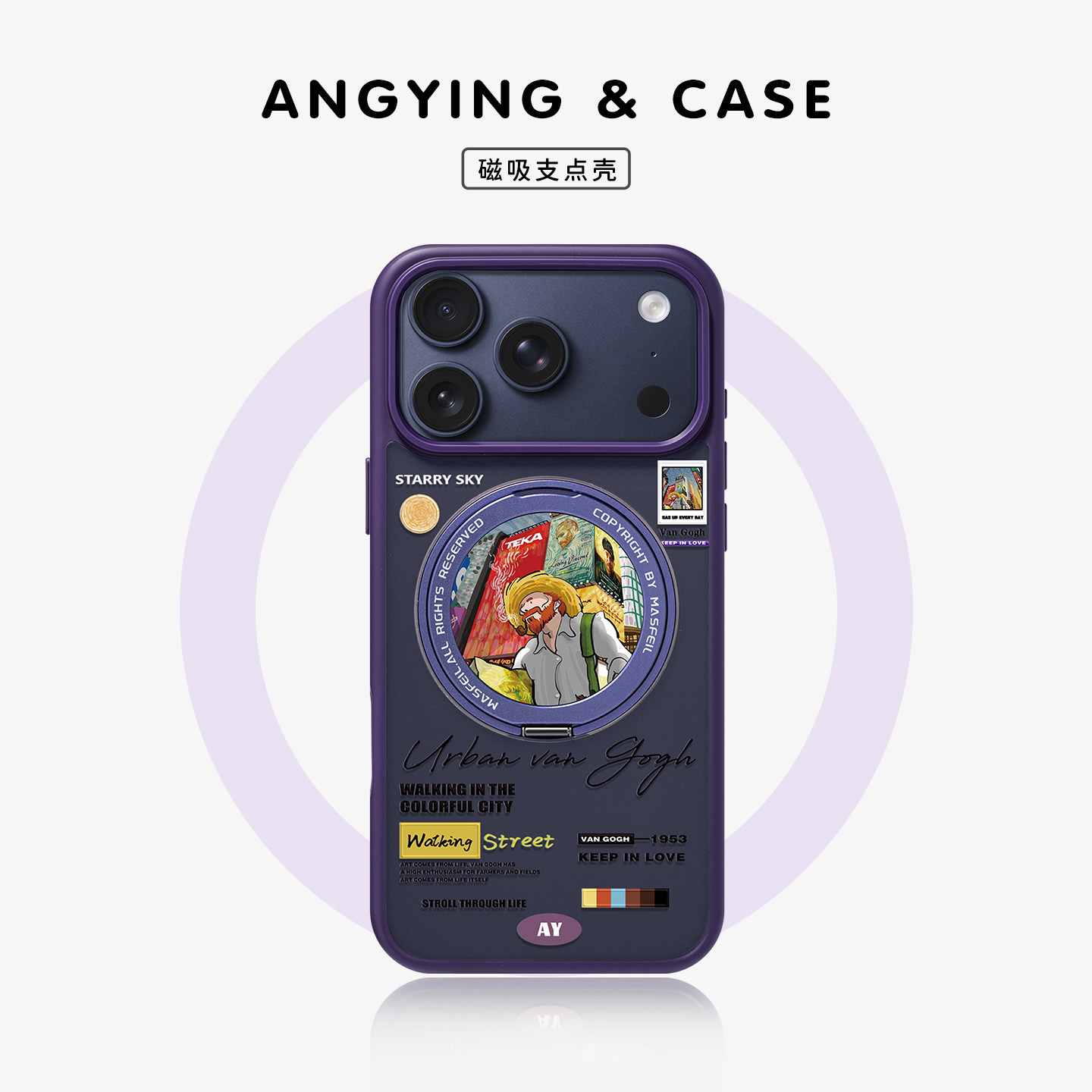 ANGYING × 都市梵高适用苹果17promax手机壳iPhone16pro新款带支架ip13全包Fo5磁吸支点ip15套14高级感好看