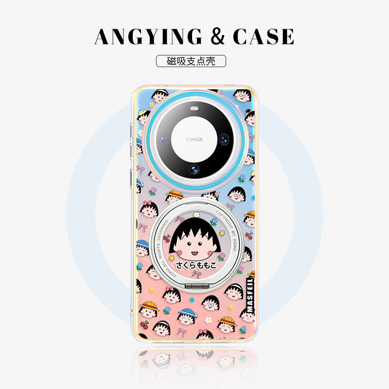 ANGYING × 百变小丸子适用华为Mate80Promax手机壳mate60新款磁吸支点70por+自带支架Lo5硅胶套高级感外壳