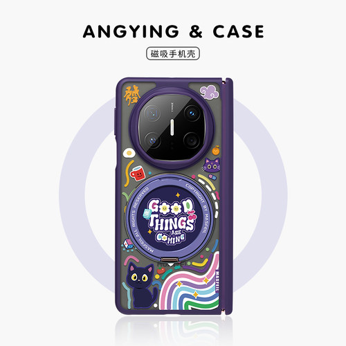 肤感360旋转支点壳