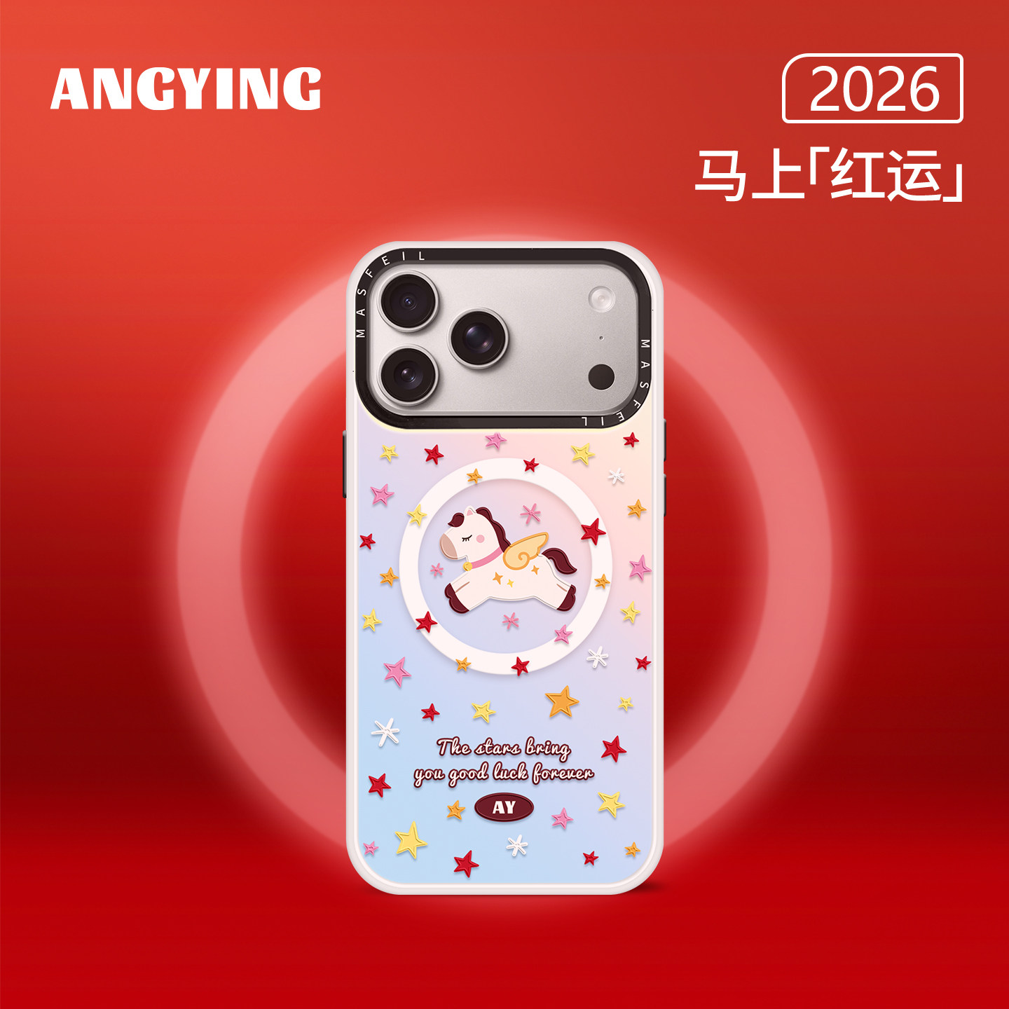 ANGYING × 星星小马适用苹果17promax手机壳ip15磁吸新款iPhone16pro保护套13pm高级感全包12带支架14好看,3C数码配件,手机保护套/壳,淘宝优惠券,粉丝福利购,淘宝优惠卷