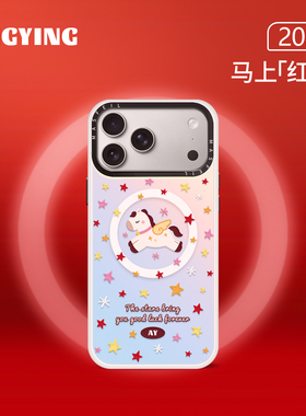 ANGYING × 星星小马适用苹果17promax手机壳ip15磁吸新款iPhone16pro保护套13pm高级感全包12带支架14好看