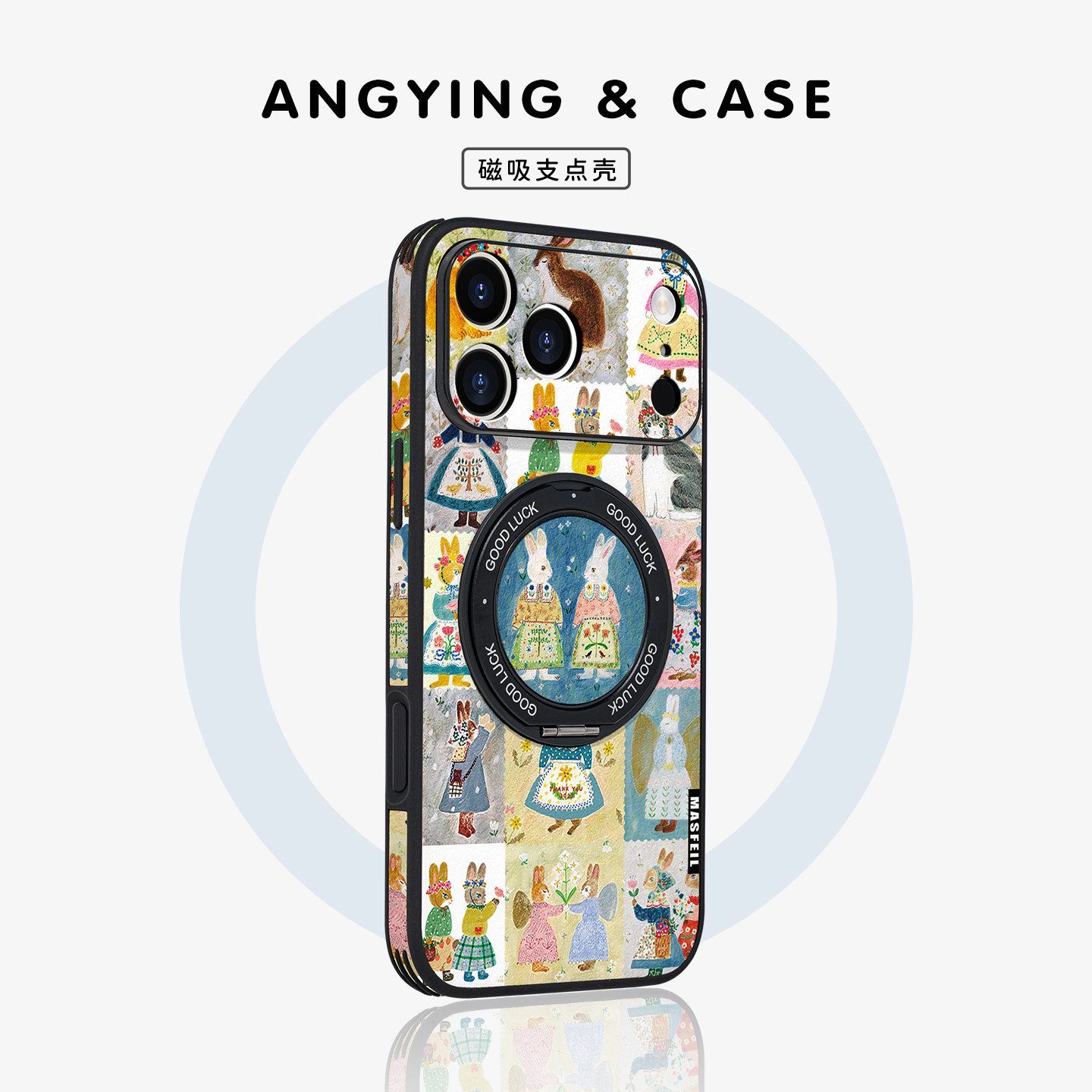 360旋转磁吸支架 侧边皮纹