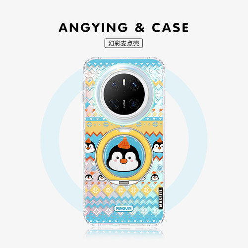 360旋转 幻彩支点 不发黄