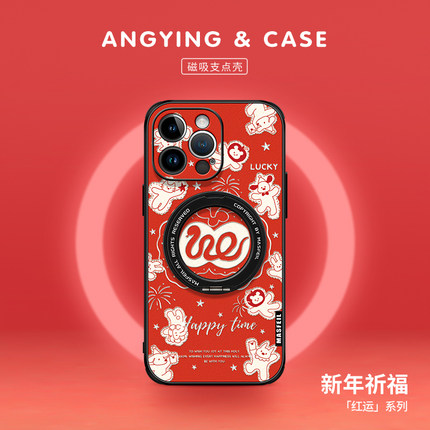 ANGYING × 迎春柿巳乐适用iPhone16Promax手机壳新款ip14磁吸带支架苹果15Pro保护套Ho5红色蛇新年支点13pm