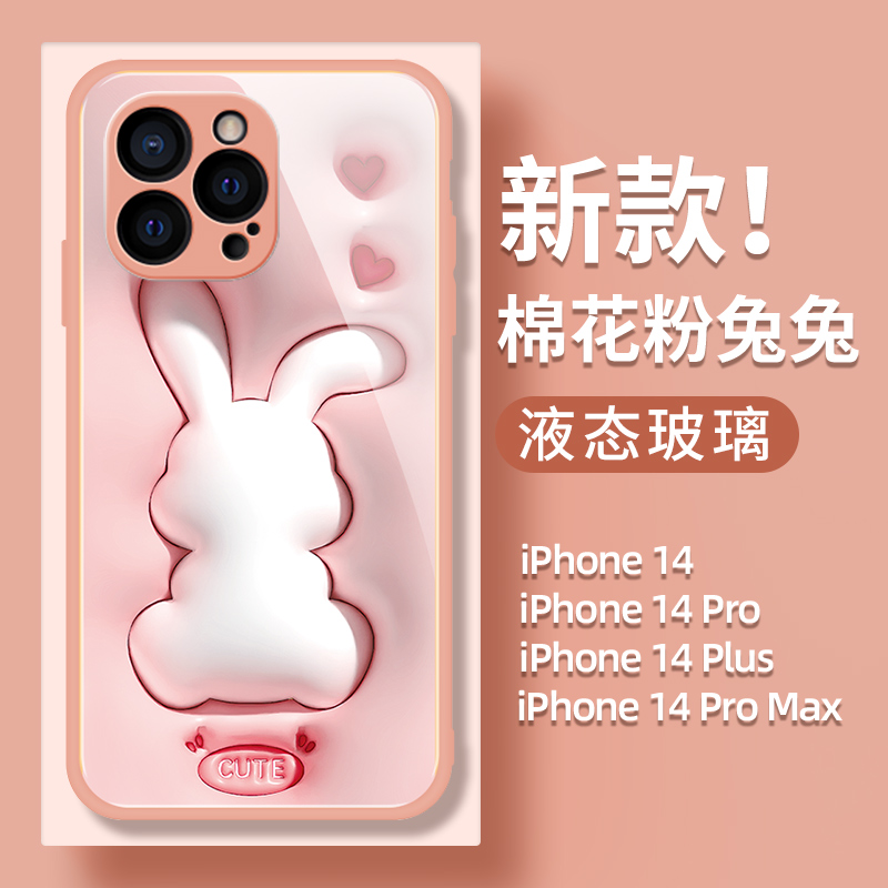 3d液态玻璃适用苹果手机壳