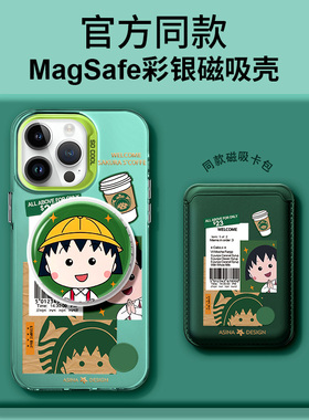 小丸子咖啡适用iPhone17Promax手机壳14磁吸支架苹果16pro保护套ip15卡包12网红创意全包防摔女ip13Pro新款