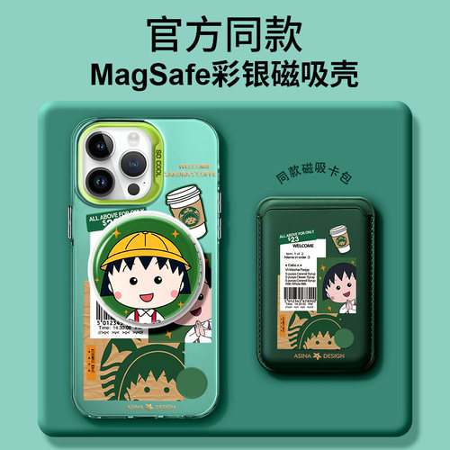 小丸子咖啡适用苹果16-12磁吸壳