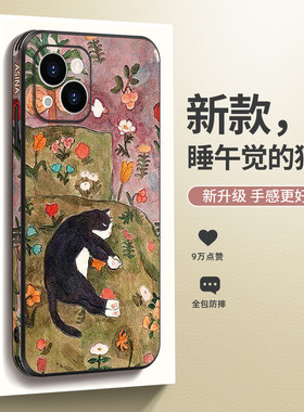 狗狗朋友适用于iPhone17promax手机壳新款15高档苹果16Pro保护套皮纹13网红16plus文艺14全包防摔ip16女款