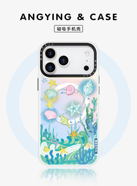 ANGYING× 海岛日记适用苹果17promax手机壳15磁吸新款iPhone16pro保护套13pm创意好看的ip14全包12带支架女
