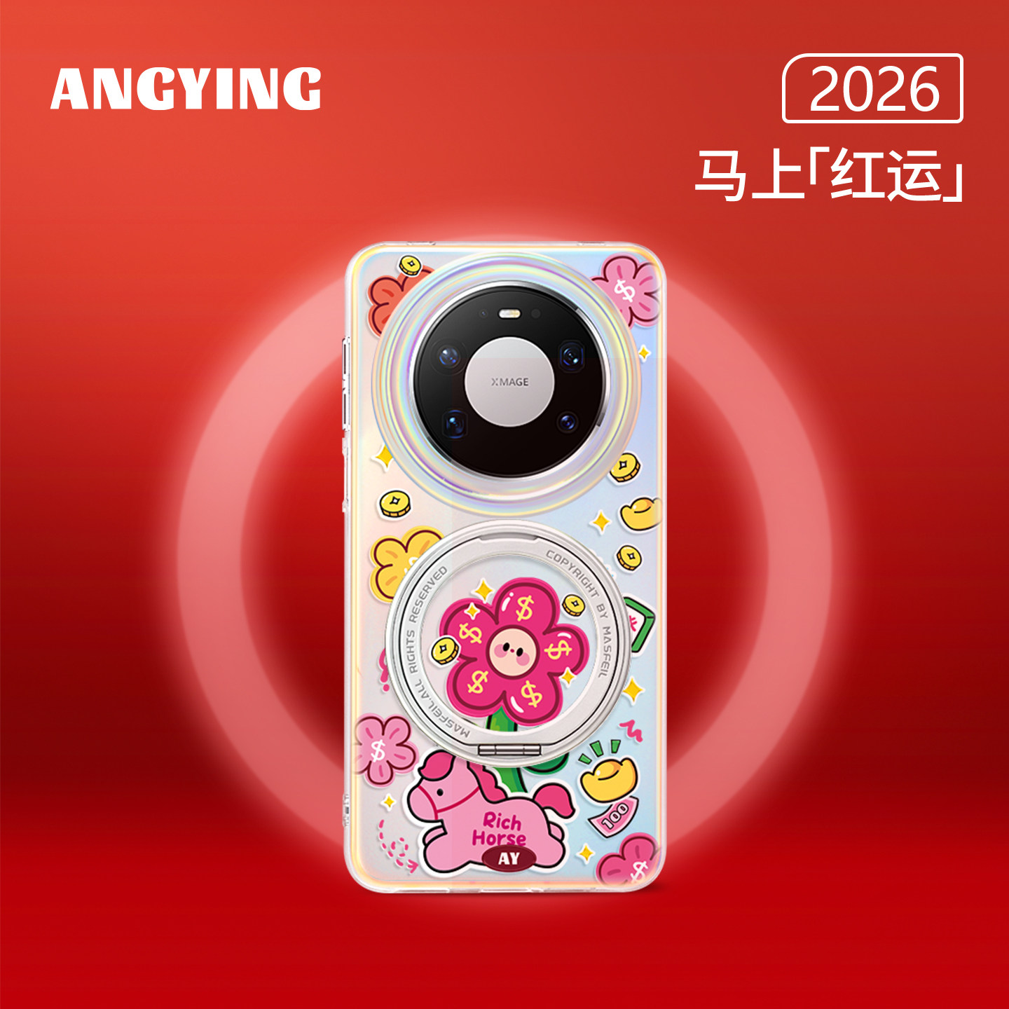 ANGYING ×  花花小马适用华为Mate80Promax手机壳磁吸支点Lo5新款女mate60全包新年好看mt70支架por+高级套