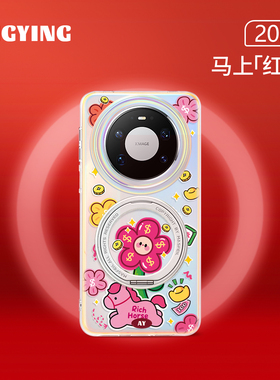 ANGYING ×  花花小马适用华为Mate80Promax手机壳磁吸支点Lo5新款女mate60全包新年好看mt70支架por+高级套