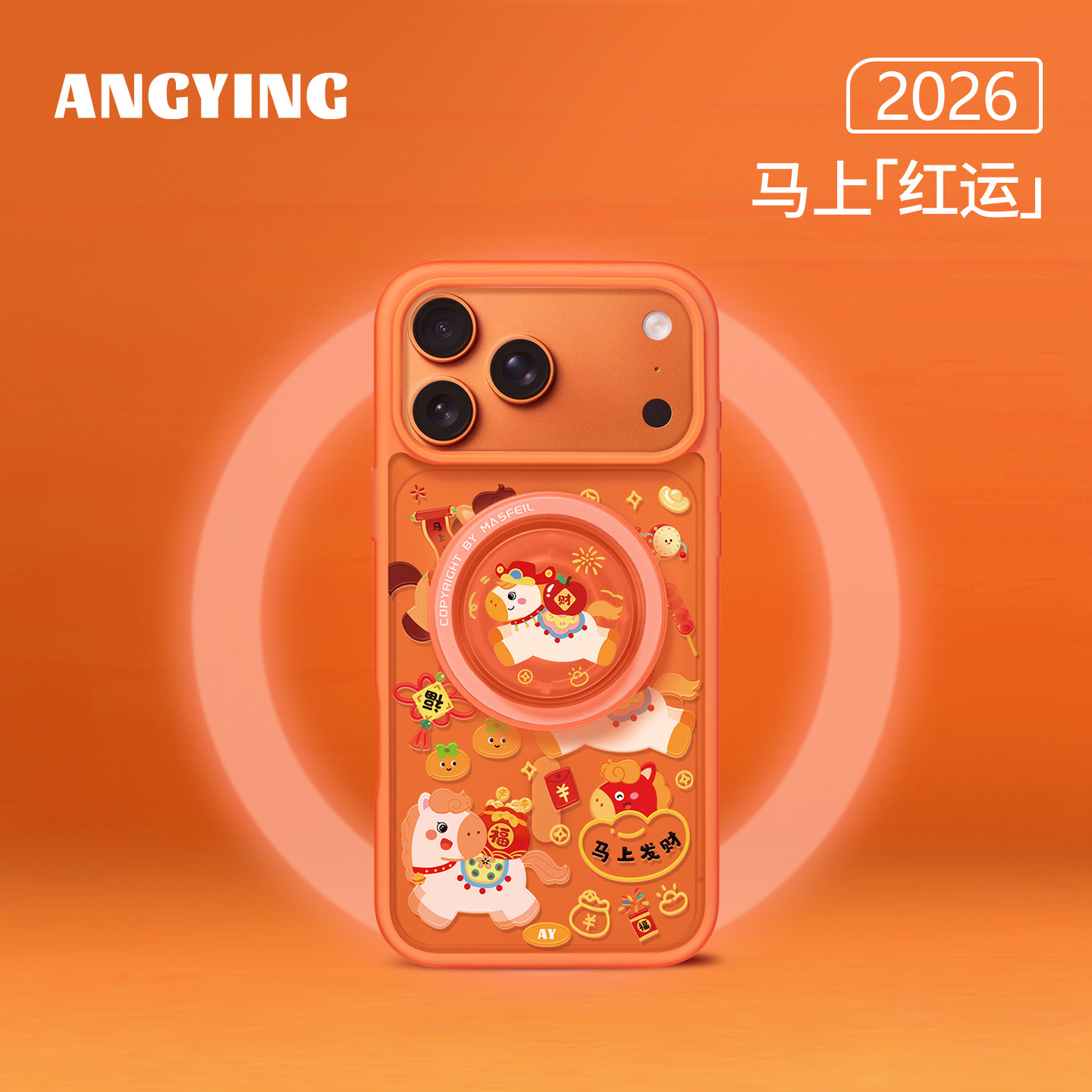 ANGYING× 马到财来适用iPhone17Promax手机壳新款ip15磁吸带支架Fo9苹果16pro保护套新年可爱17pm高级感全包,3C数码配件,手机保护套/壳,淘宝优惠券,粉丝福利购,淘宝优惠卷
