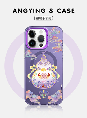 ANGYING × 祥云葫芦适用iPhone17Promax手机壳新款ip15磁吸带支架苹果16pro防摔套可爱的14pm高级感全包13
