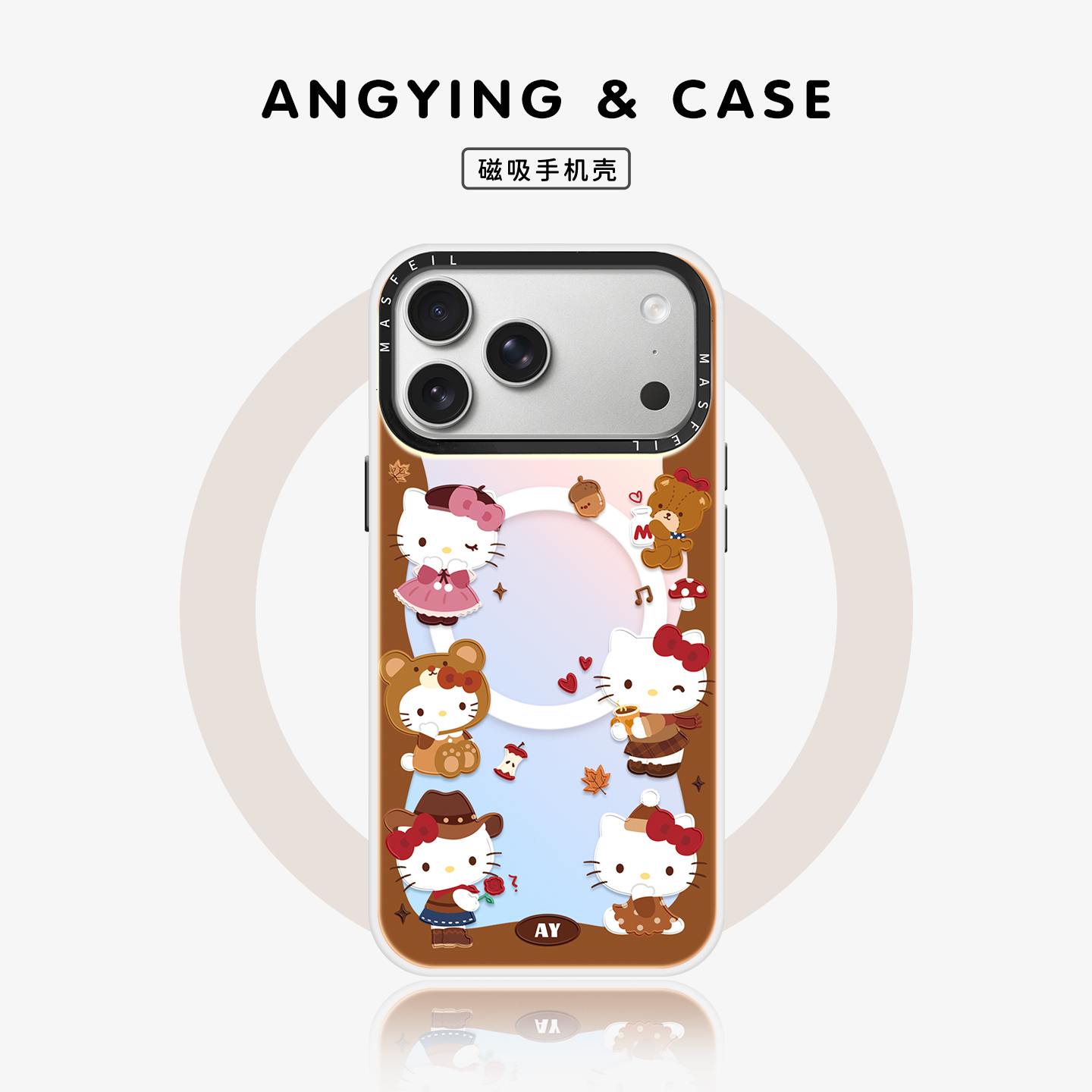 双层imd，镭射发光磁吸壳