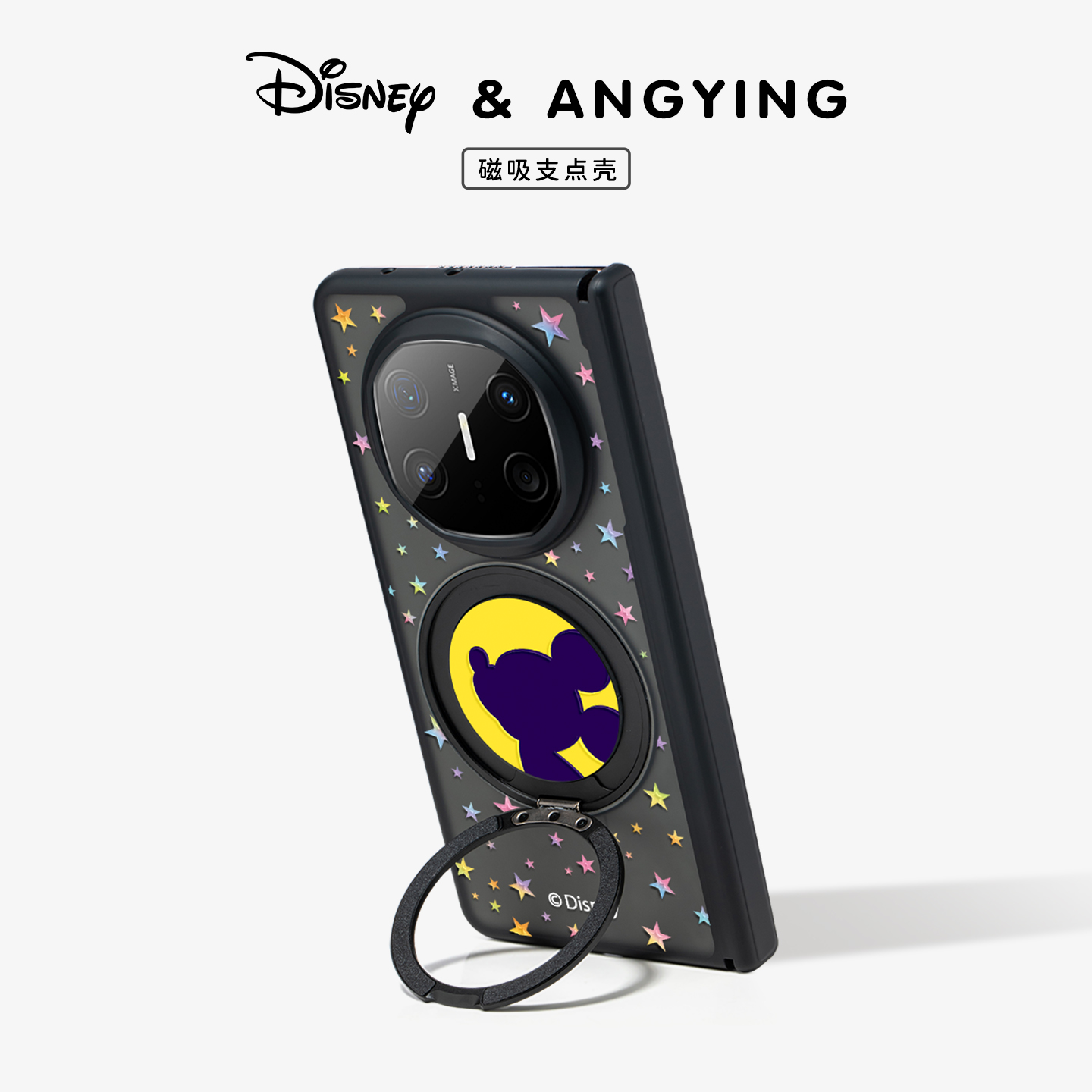 肤感360旋转支点壳