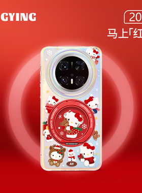 ANGYING ×  新春凯蒂猫适用华为Mate80Promax手机壳磁吸支点Lo5新款女mate60全包新年红色mt70支架por+高级
