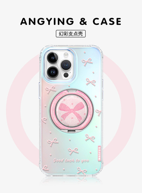 ANGYING × 粉蝴蝶结适用iphone17promax手机壳新款苹果16pro全包保护套ip15支点好看闪粉Lo9高级感13带支架