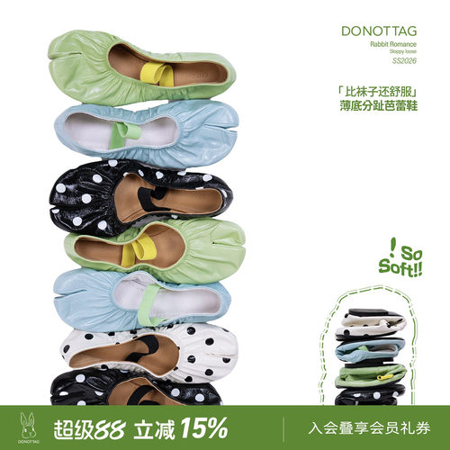 DNT/韩火火 “比袜子还舒服”的薄底分趾芭蕾鞋时尚波点百搭单鞋