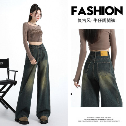 美式复古高腰阔腿牛仔裤女2024秋冬新款宽松显瘦慵懒垂感拖地裤子