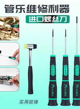 硬度高耐磨损各种乐器适用