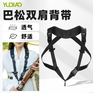 巴松双肩背带大管通用乐器加厚挂带儿童成人专业可调长短乐器配件
