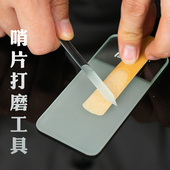 中次高音萨克斯管哨片修剪修理器打磨器修整器配件打磨工具研磨板