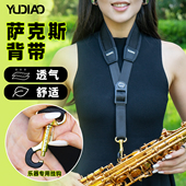 羽调降E中音次中音萨克斯乐器背带脖带挂带吊带挂脖新款 单肩配件