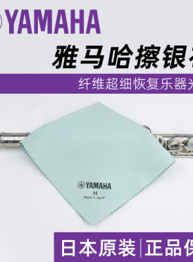 雅马哈品牌保证正品假一赔十